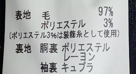 図1　組成表示の例(市販品より)