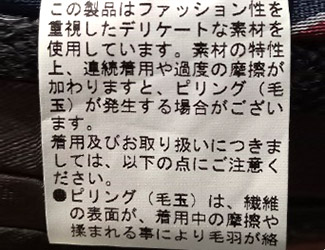 図4　注意表示の例(市販品より)