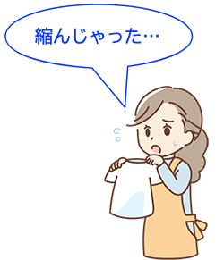 縮んじゃった…