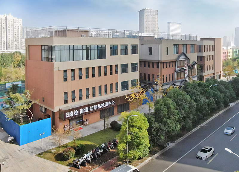 南通人民路事業所 試験部 【日染検（南通）紡織品検測中心有限公司】