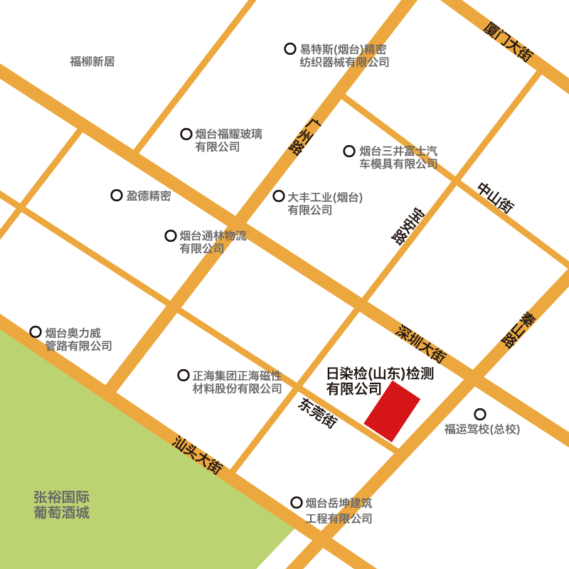 煙台事業所【煙台尼森肯紡織品検測有限公司】