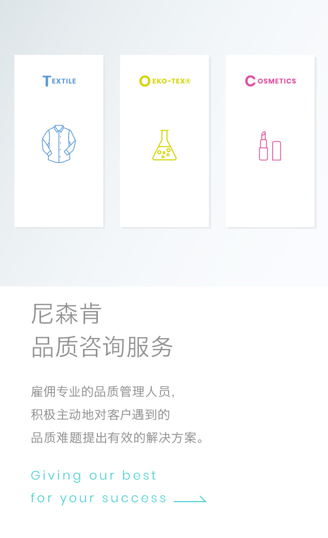 Nissenken Quality Consulting